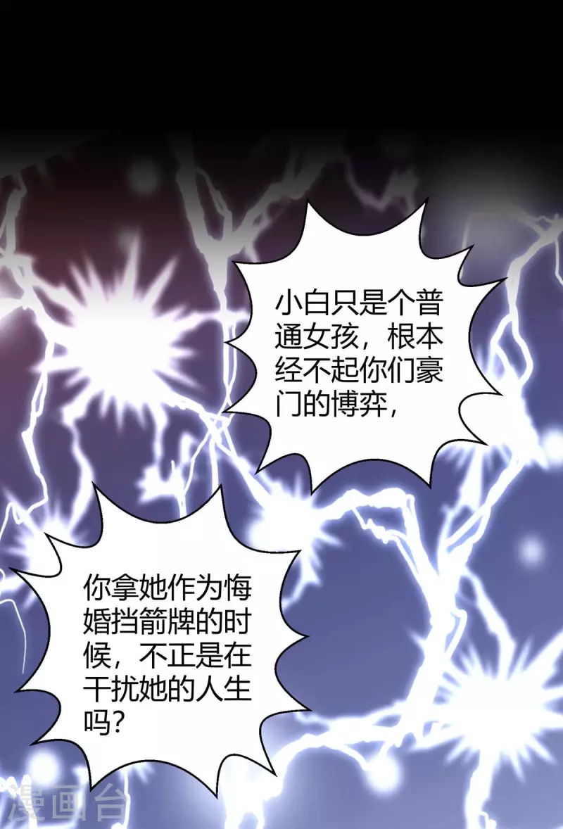 第214话 我是真心的22