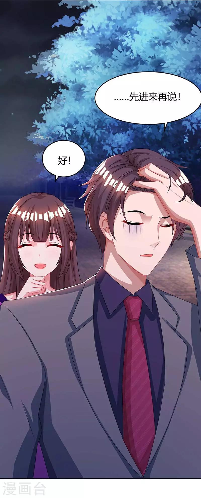 第99话 上辈子欠你的18