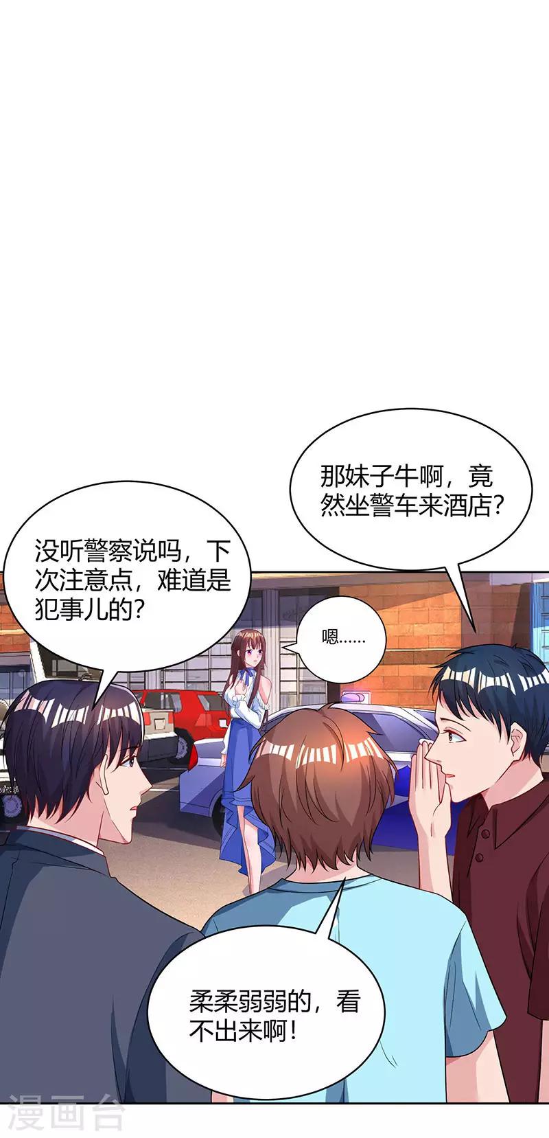 第77话 一时冲动26