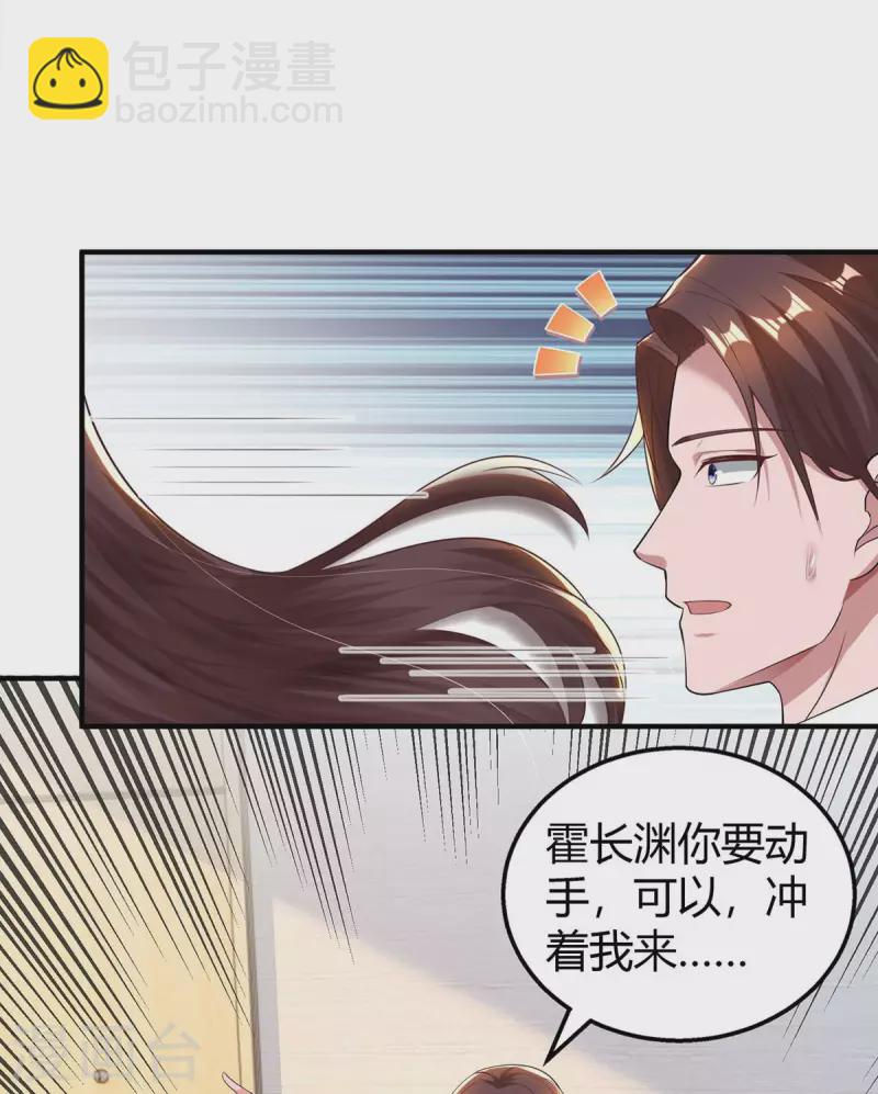 第222话 冲动6