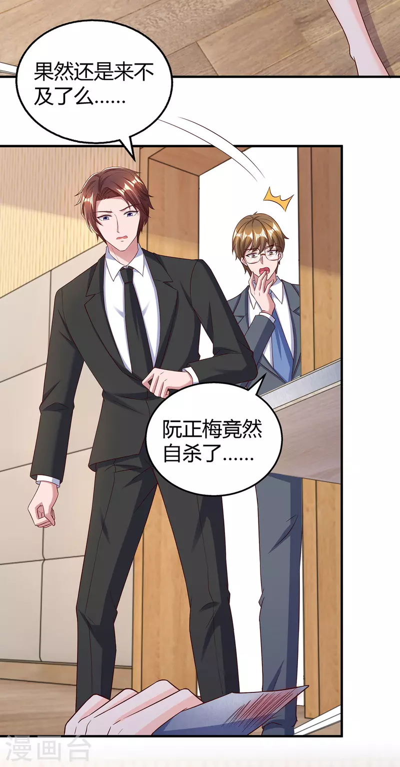 第312话没有证据8