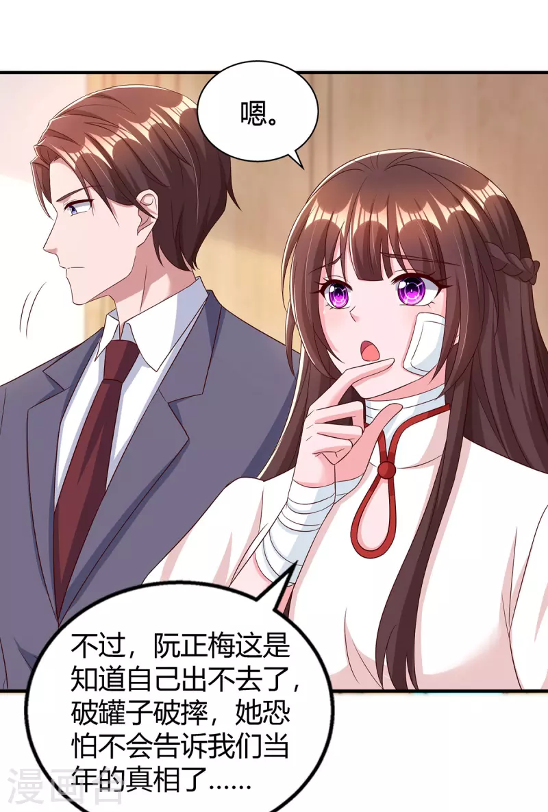 第306话宛白是您的女儿4