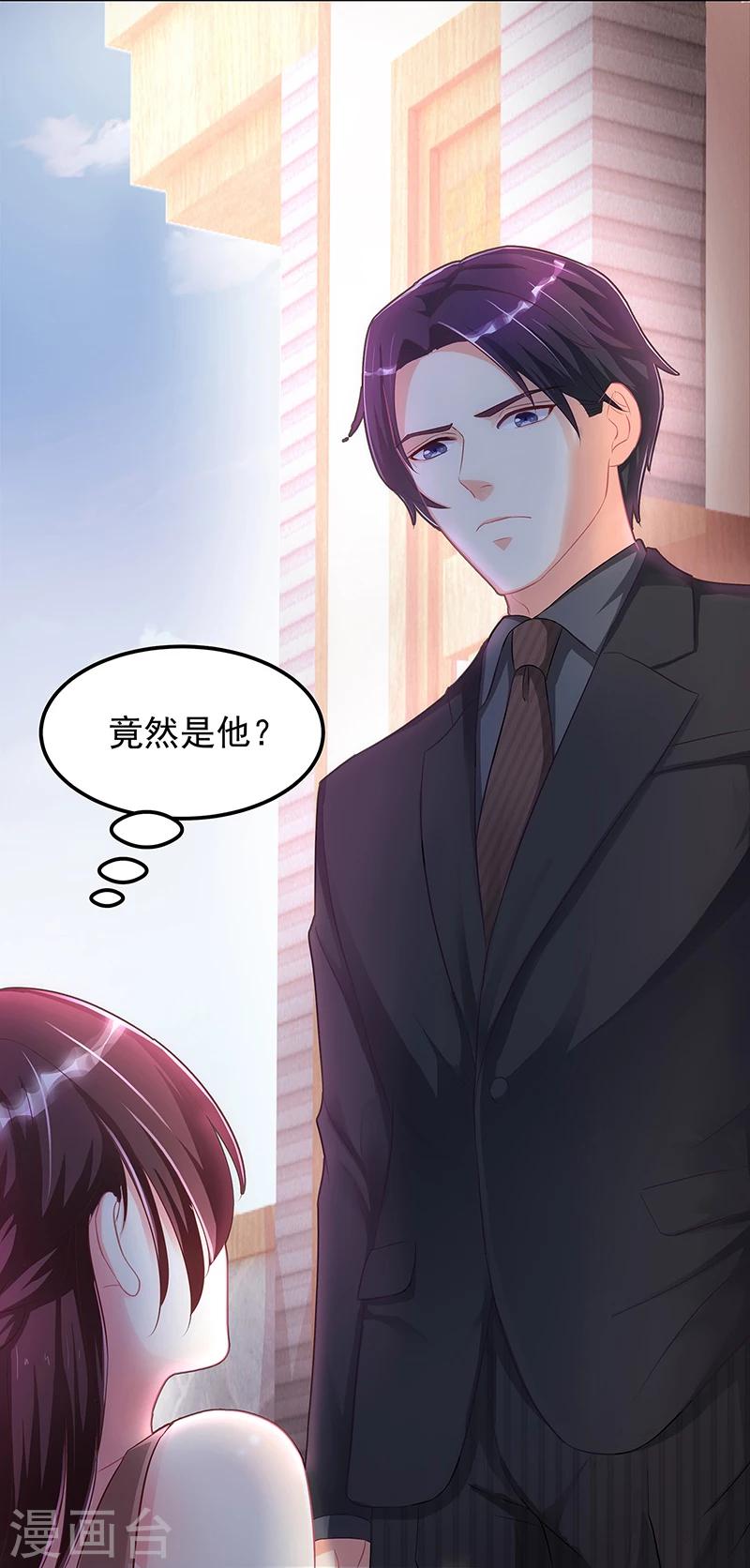 第3话 竟然是他29