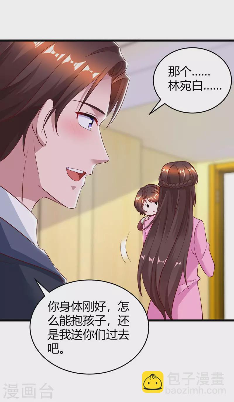 第218话 带豆豆回家27
