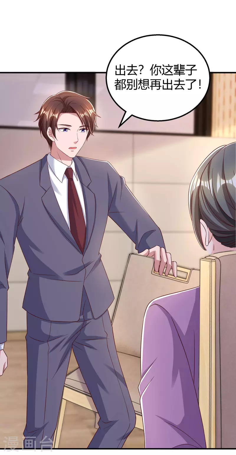 第305话没必要脏了你的手2