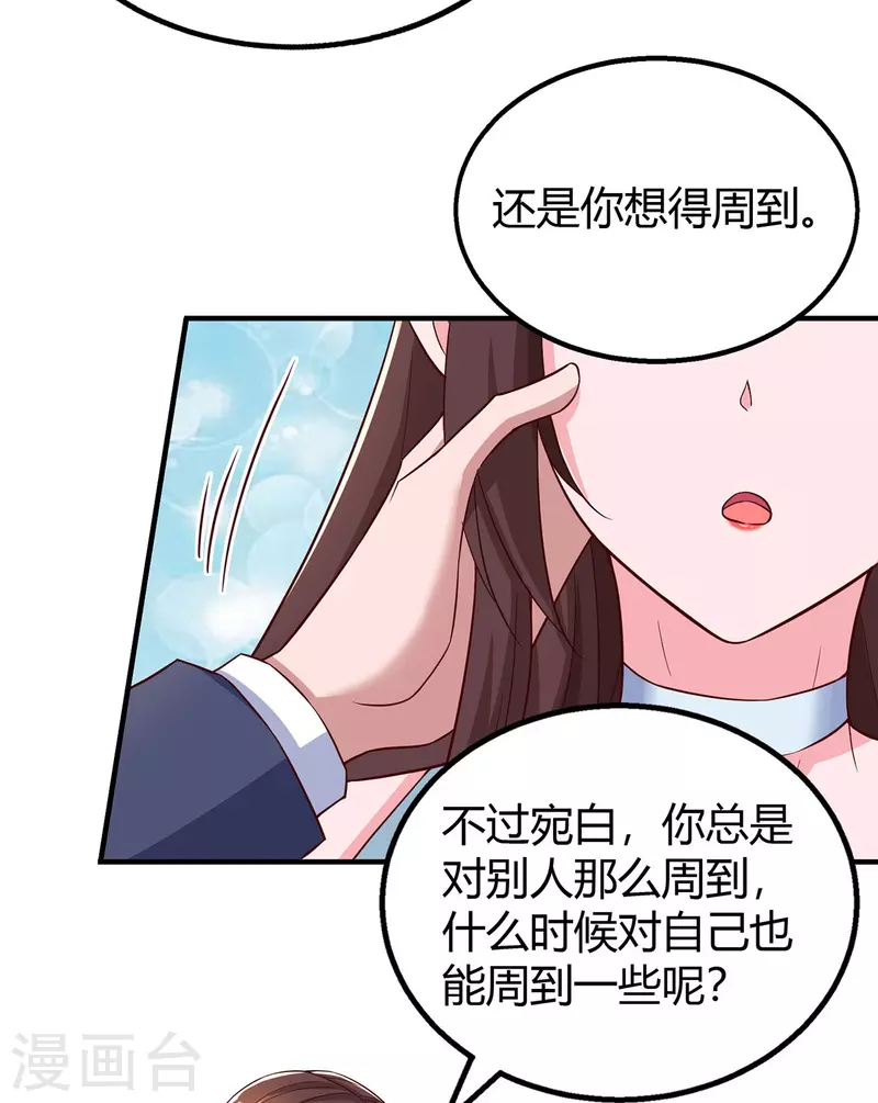 第314话差一点就答应了10