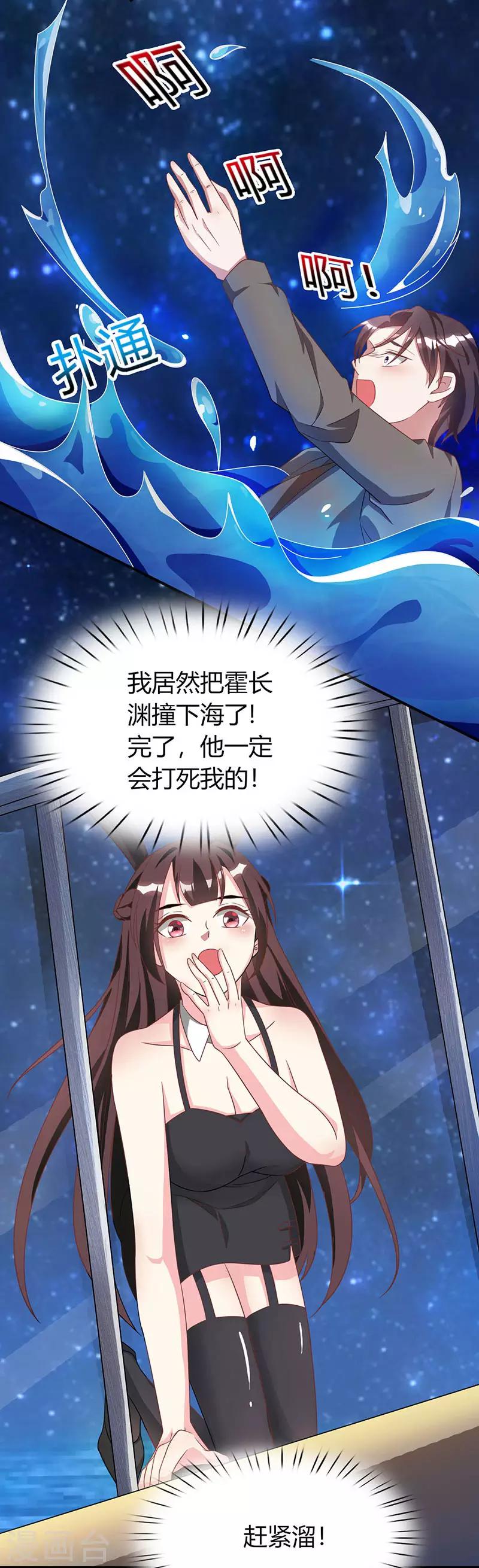 第20话 他不会游泳15