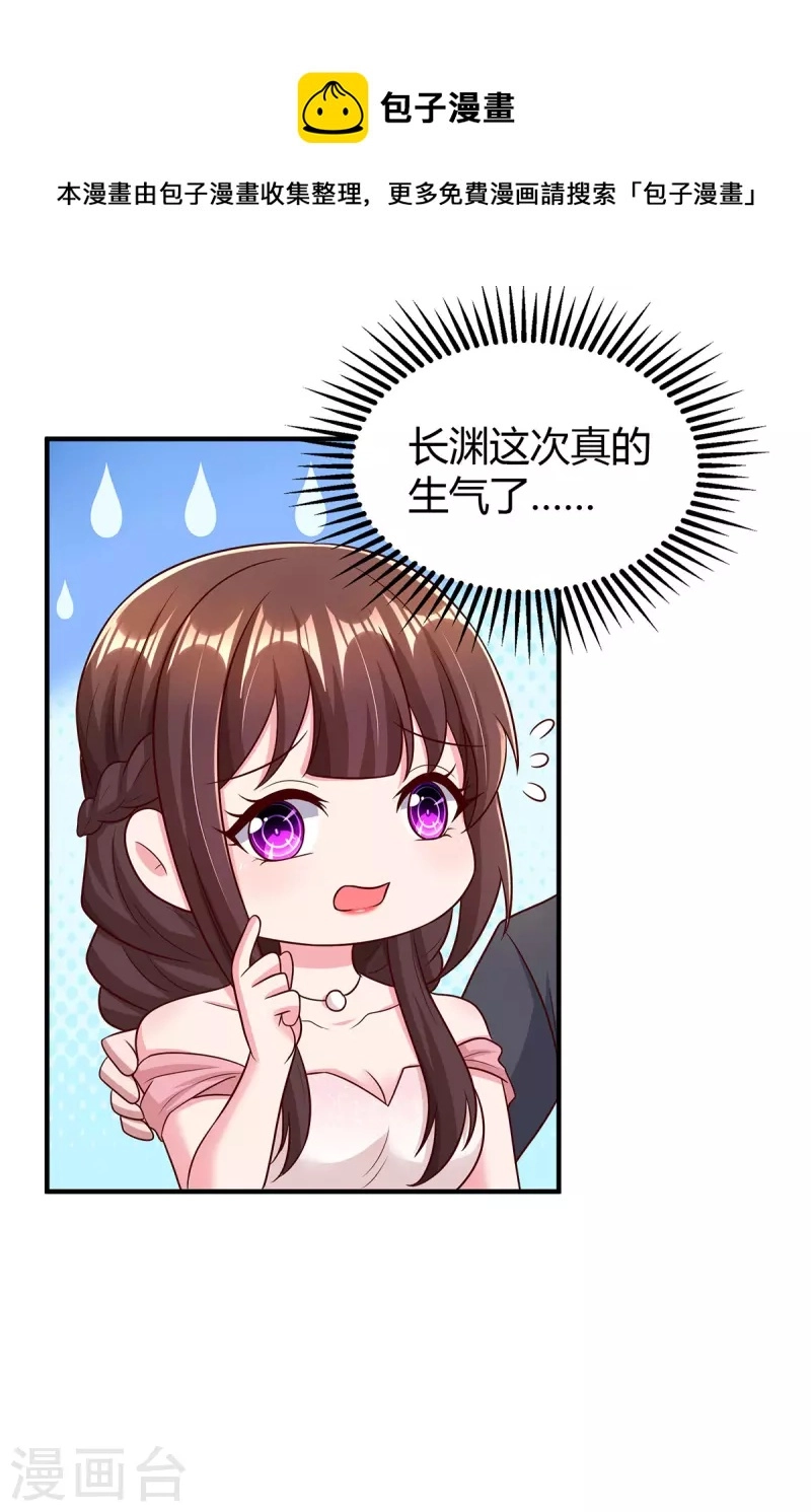 第292话 自食恶果24