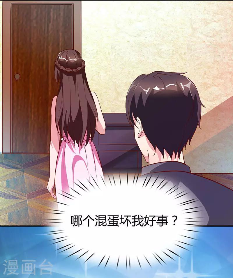 第27话 投怀送抱19