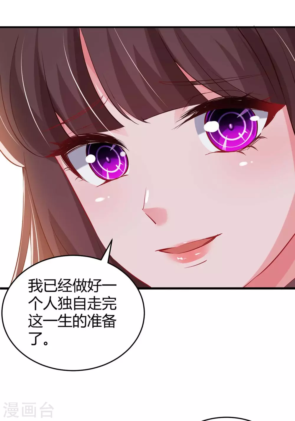第190话 爹地的心事7