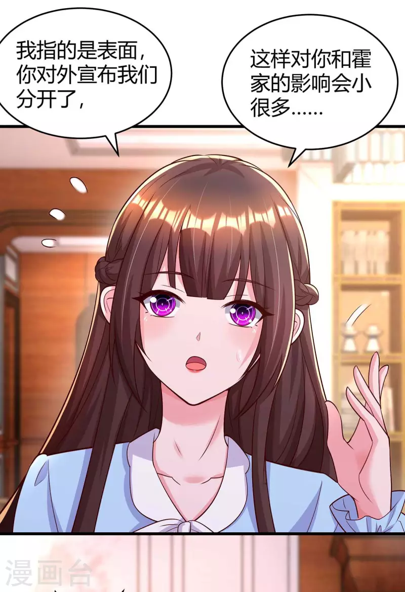第238话 我早就受够了5