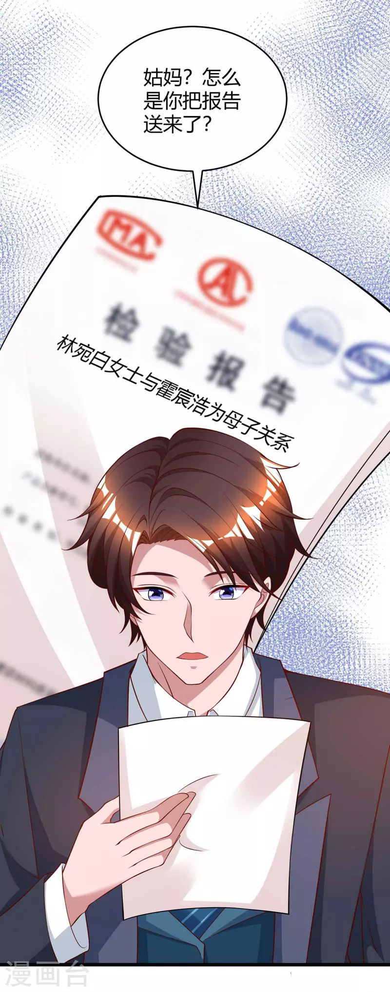 第210话 未婚妻是她24