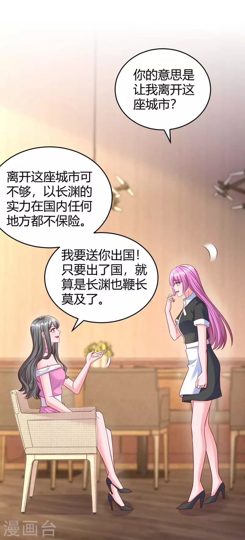第239话 让你消失17