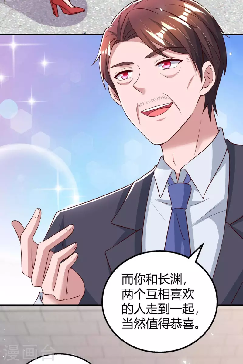 第268话 恭喜你们走到一起23