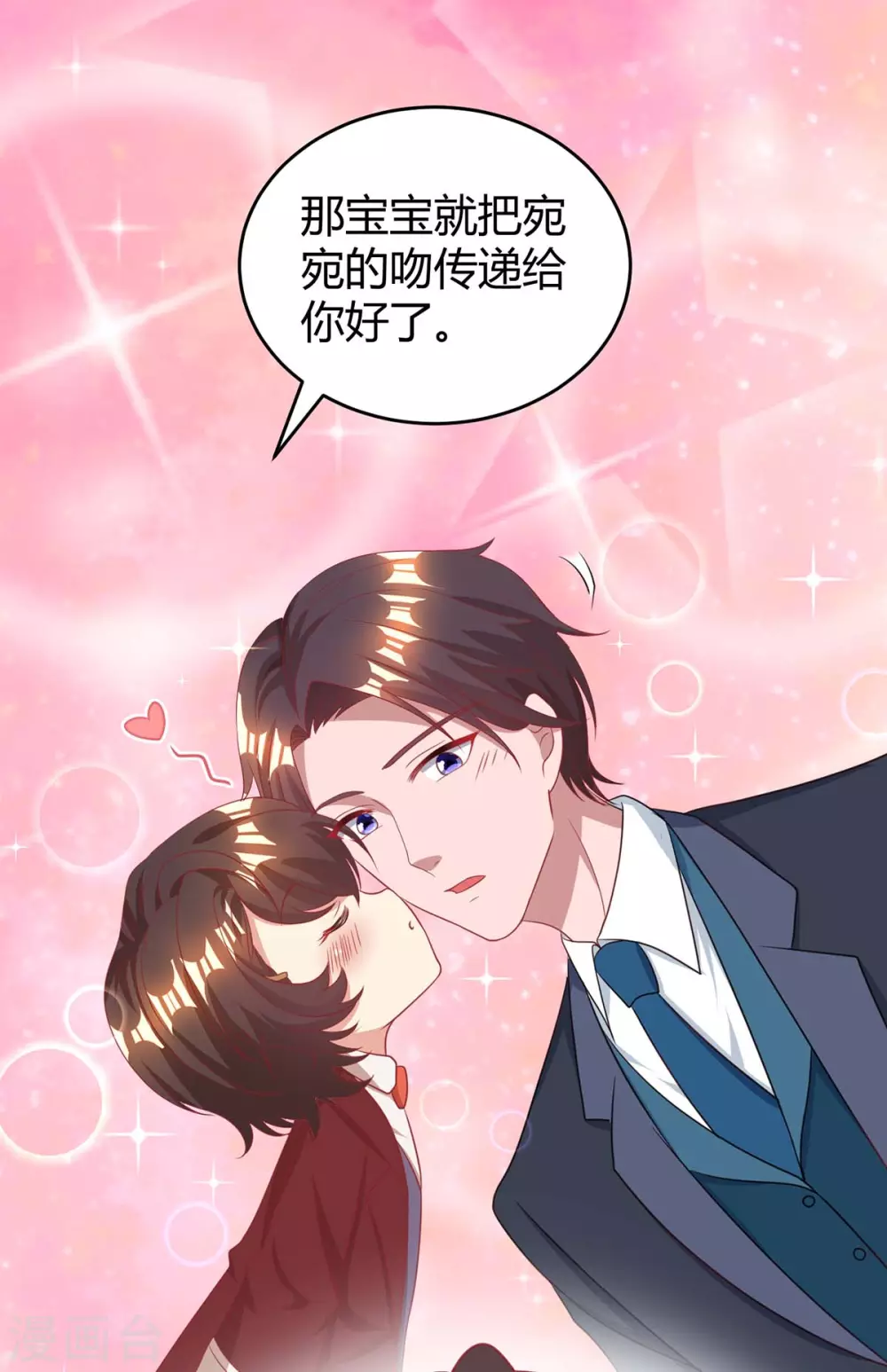 第203话 安慰的吻29