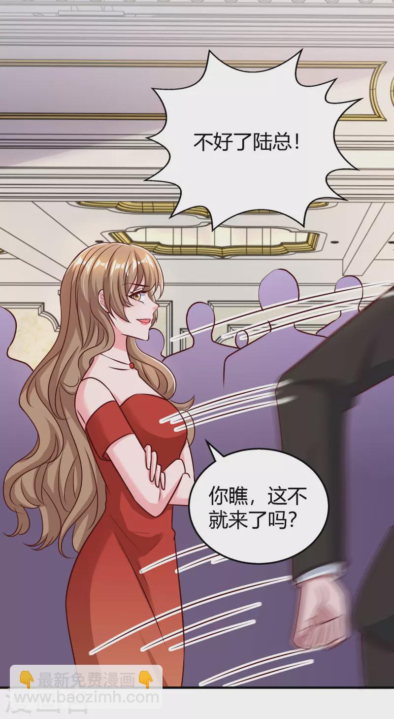 第330话 陆氏危机15