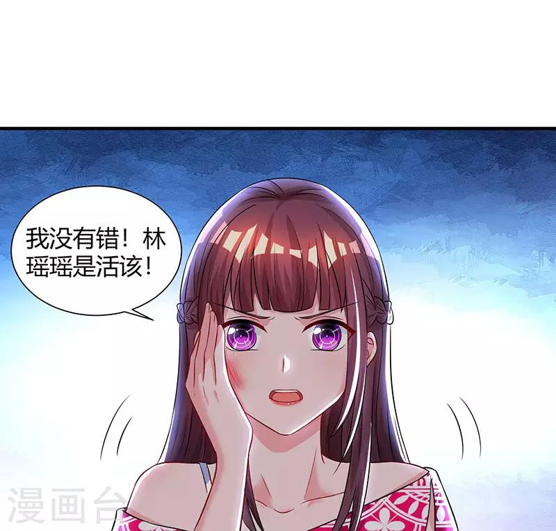 第58话 说了我没有错！26