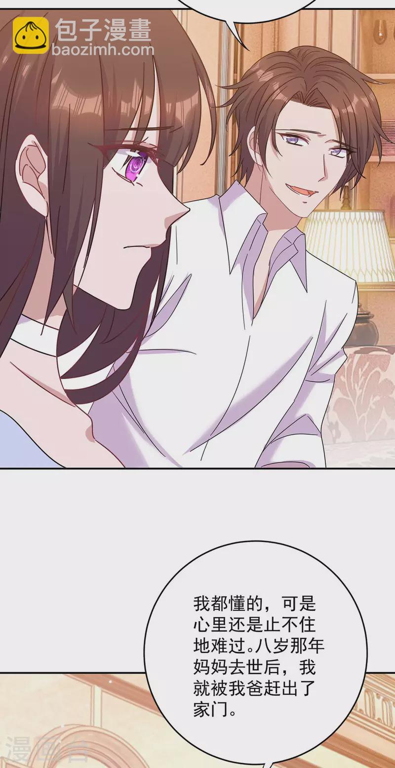 第261话 保守秘密16
