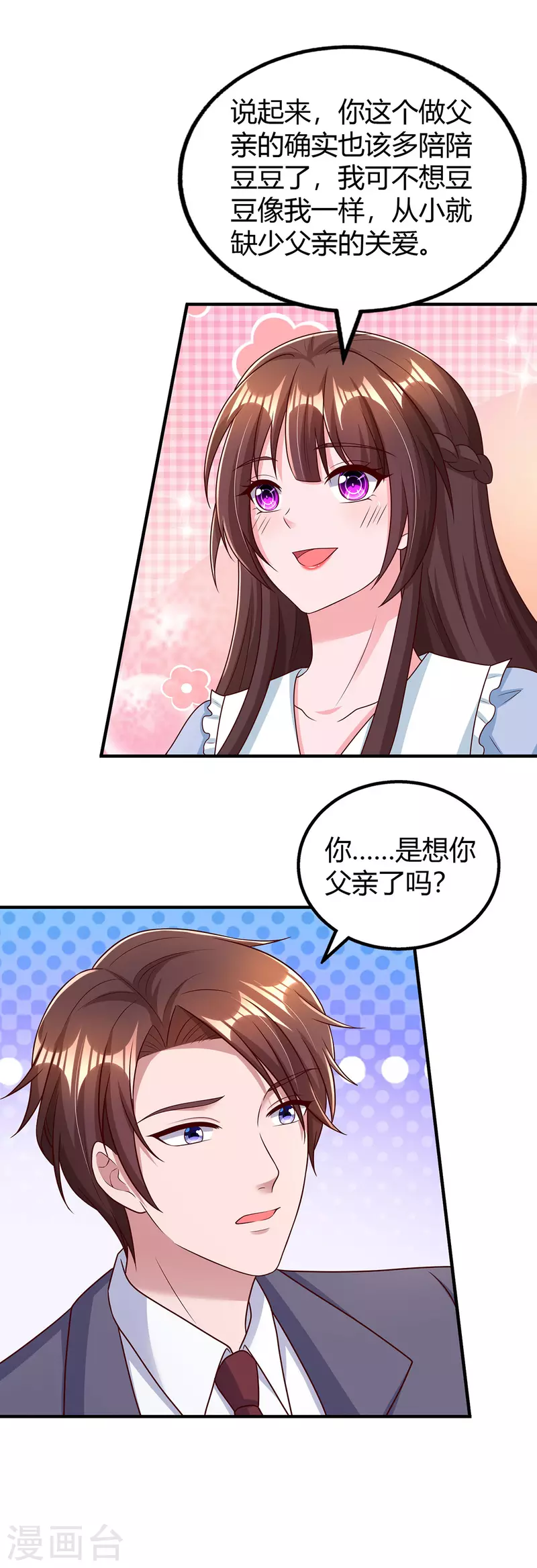第297话 陆先生的邀约0