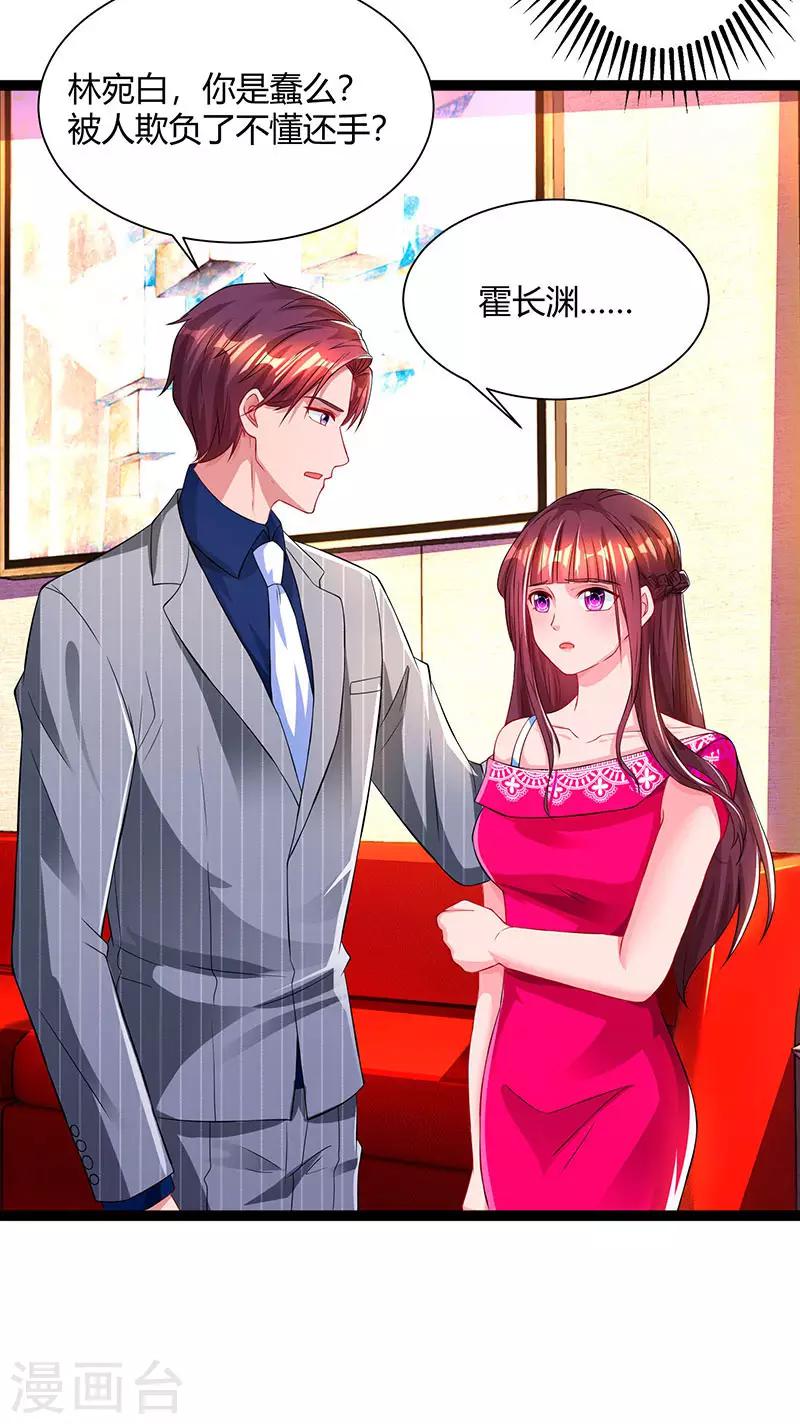 第59话 敢打我的人？6