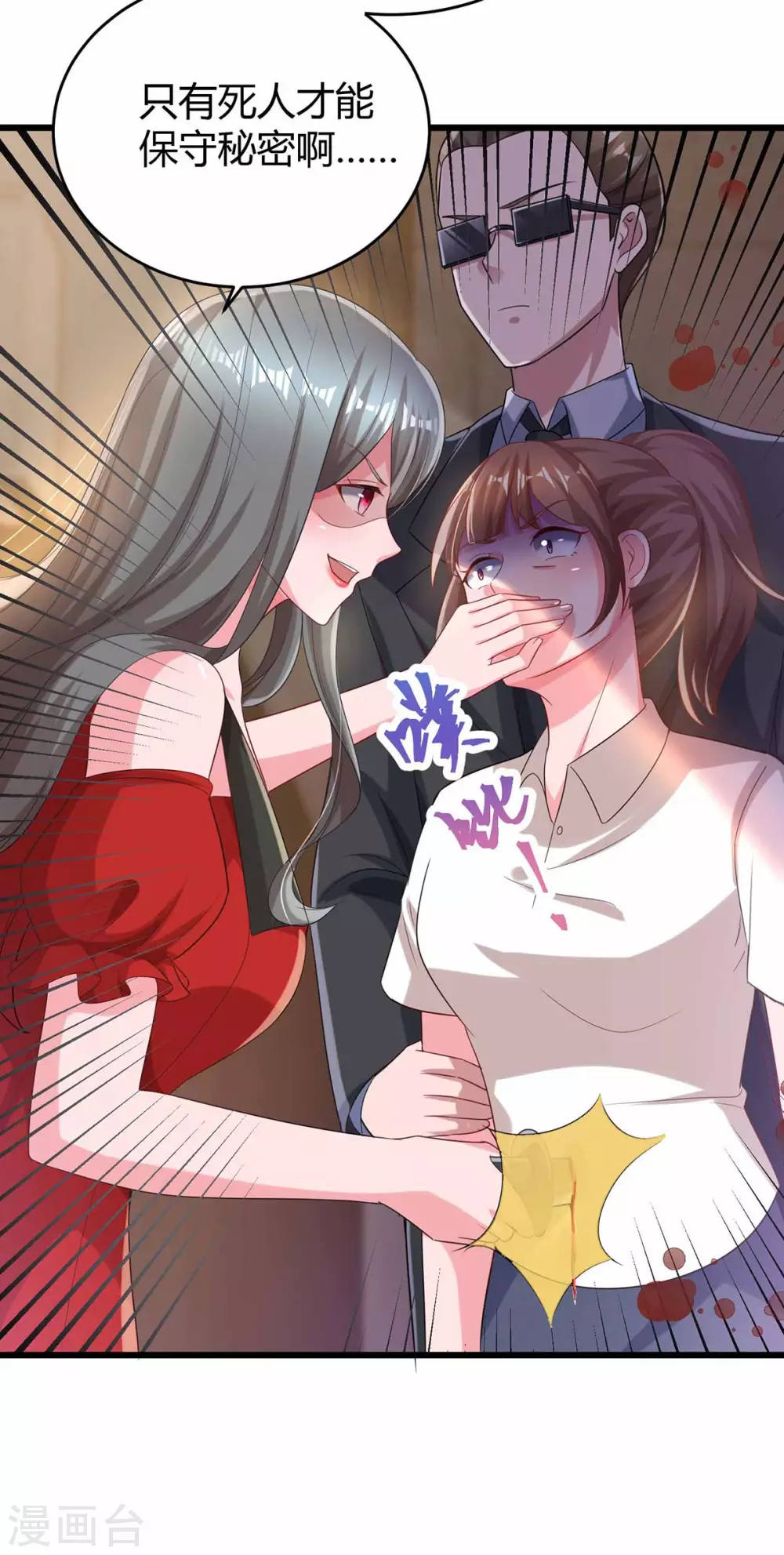 第197话 杀人灭口13