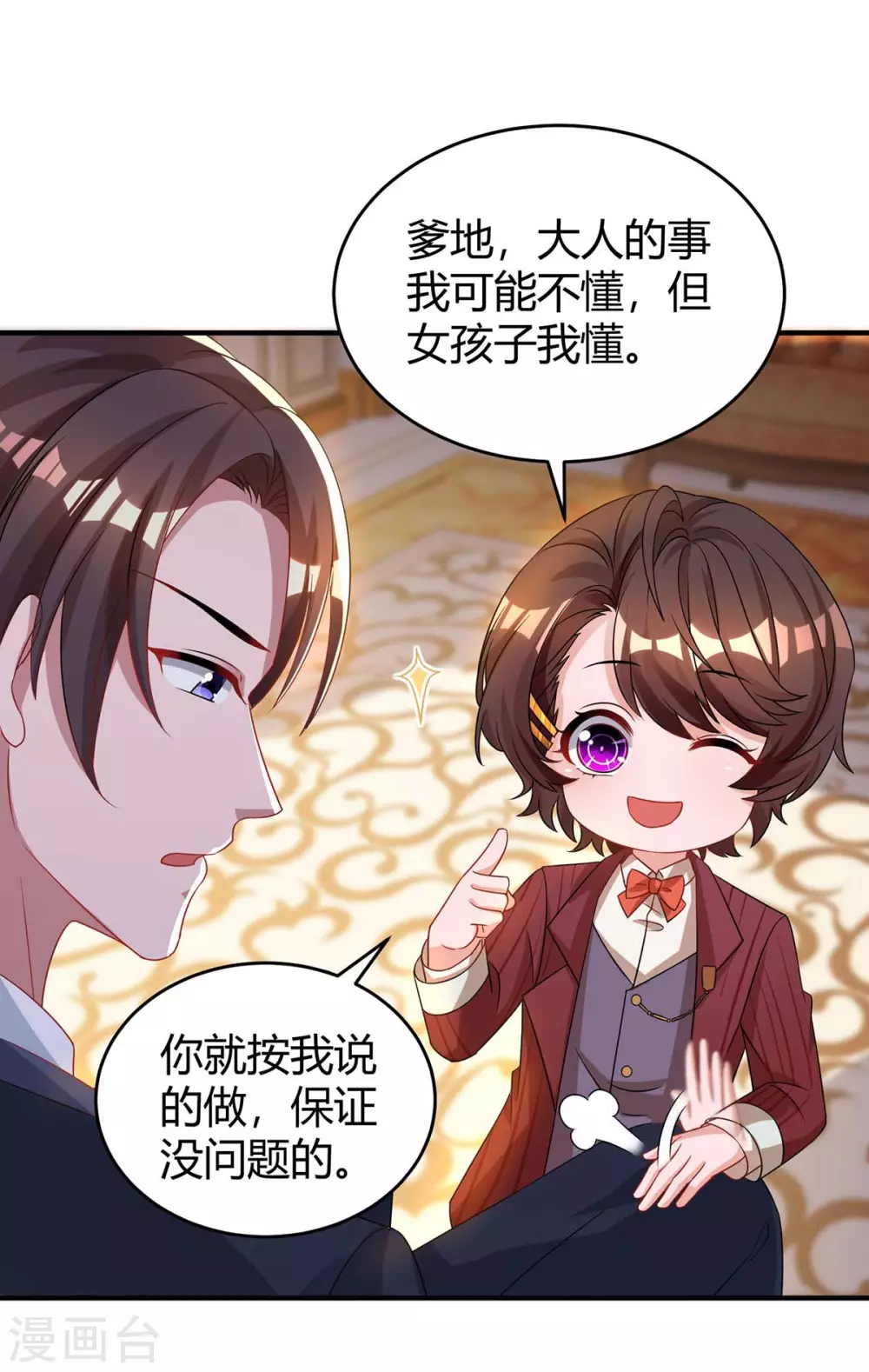 第191话 豆豆出招25
