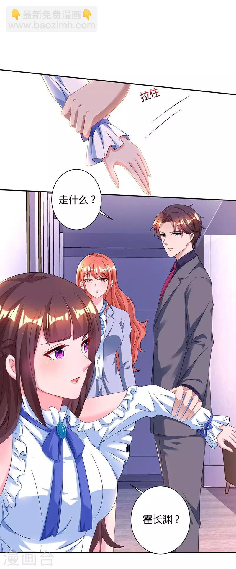 第79话 衣领上的唇印24