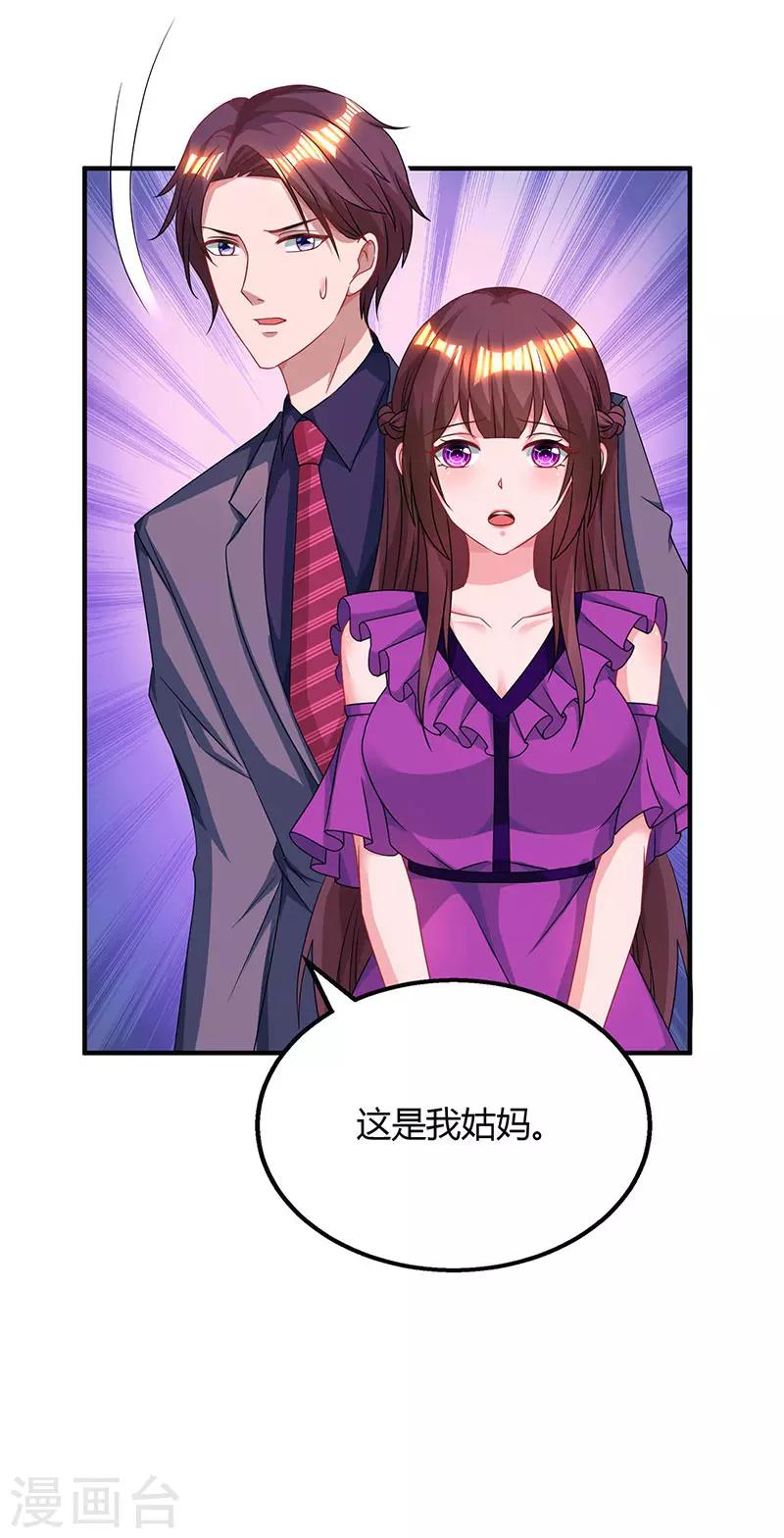 第88话 这也太好哄了吧17