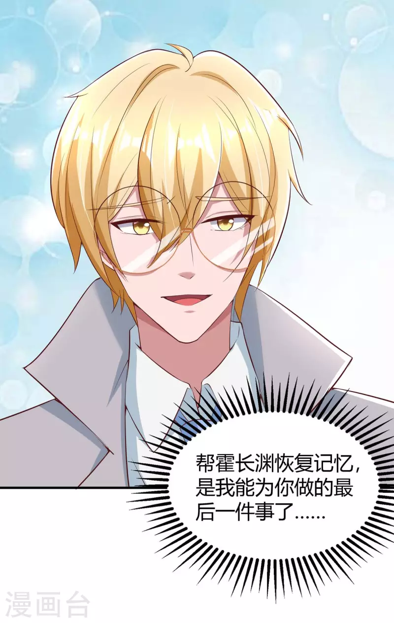 第270话 向林宛白道歉10