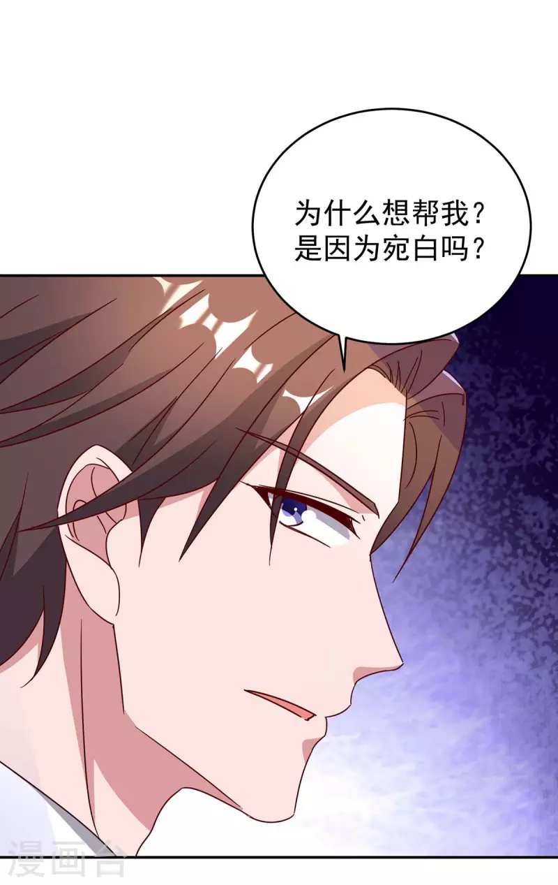 第255话 我可以帮到你22