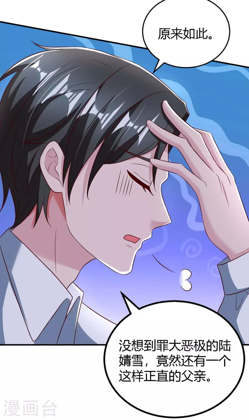 第269话 我打算求婚了11