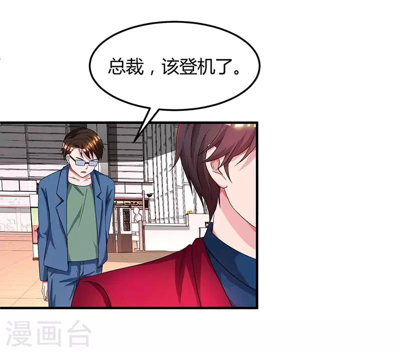 第41话 把你打包带走32