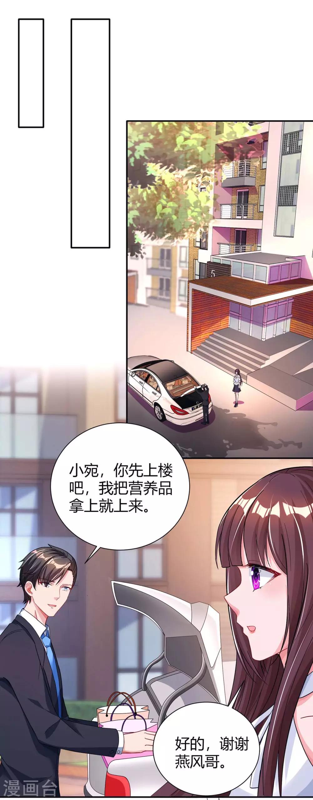 第131话 怀孕了14