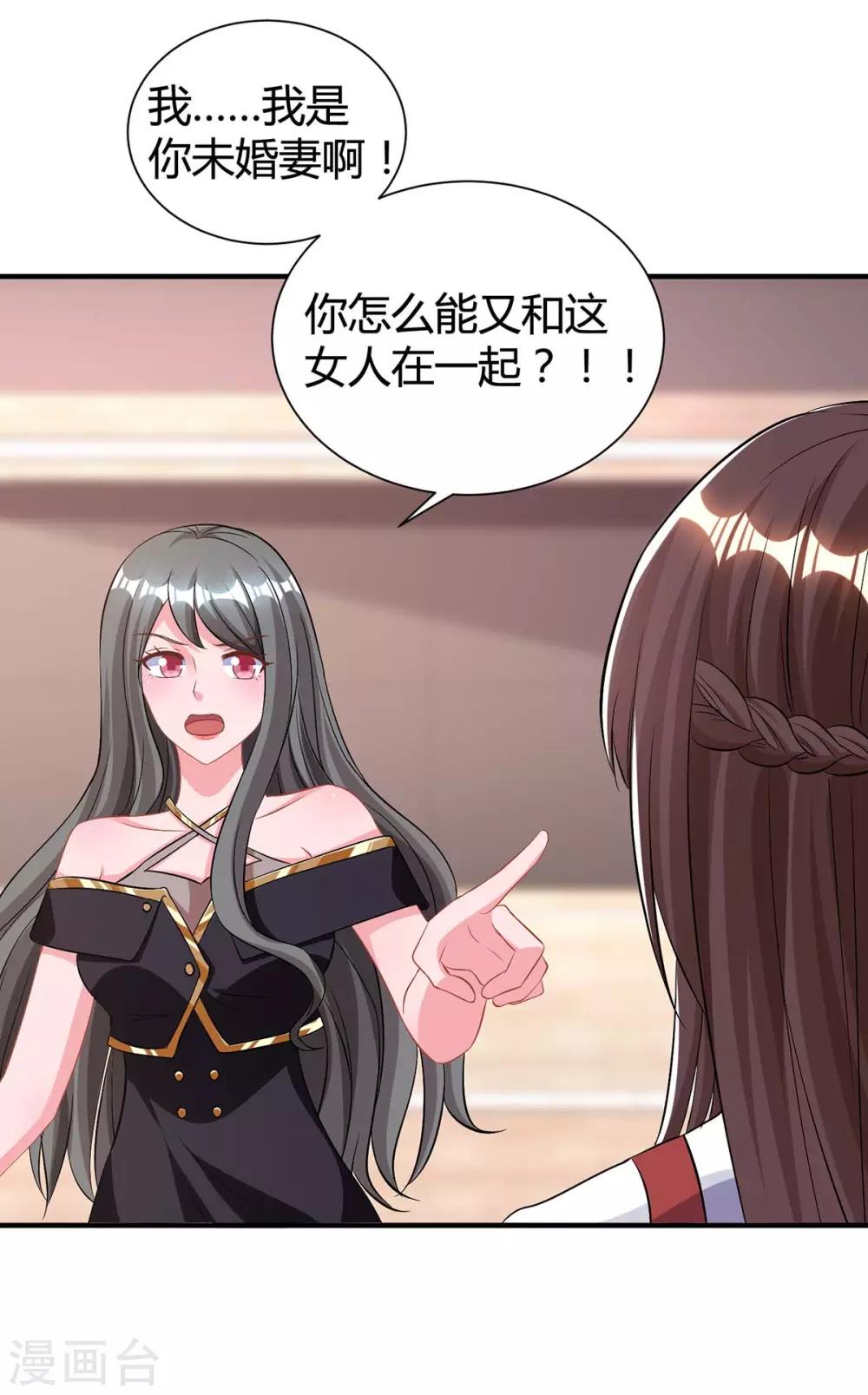 第164话 有事隐瞒8