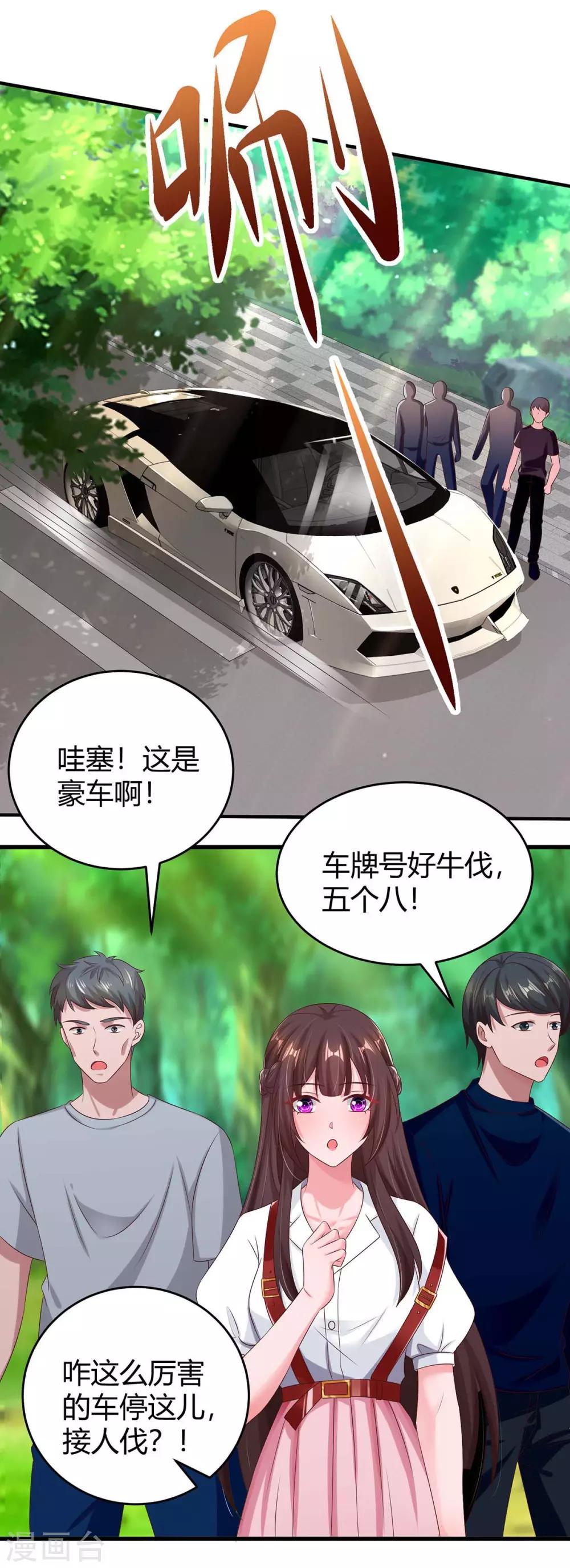 第147话 男朋友？8