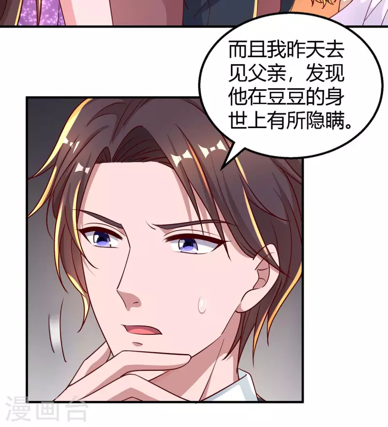 第209话 霍长渊的主意8