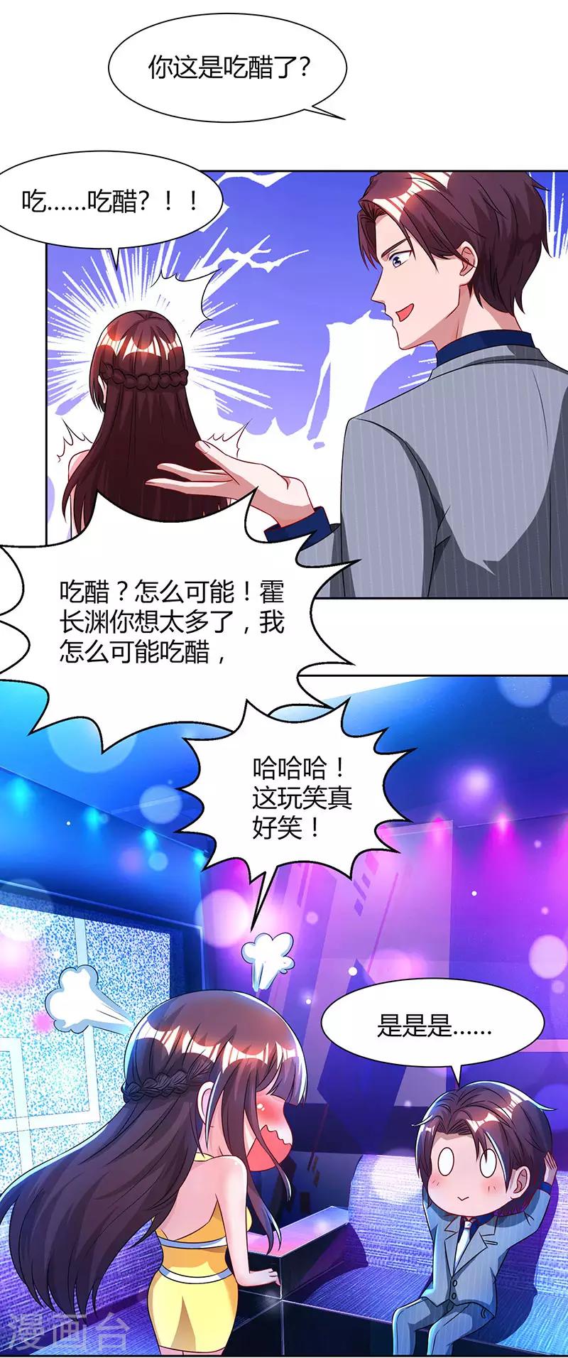 第51话 只有你一个10