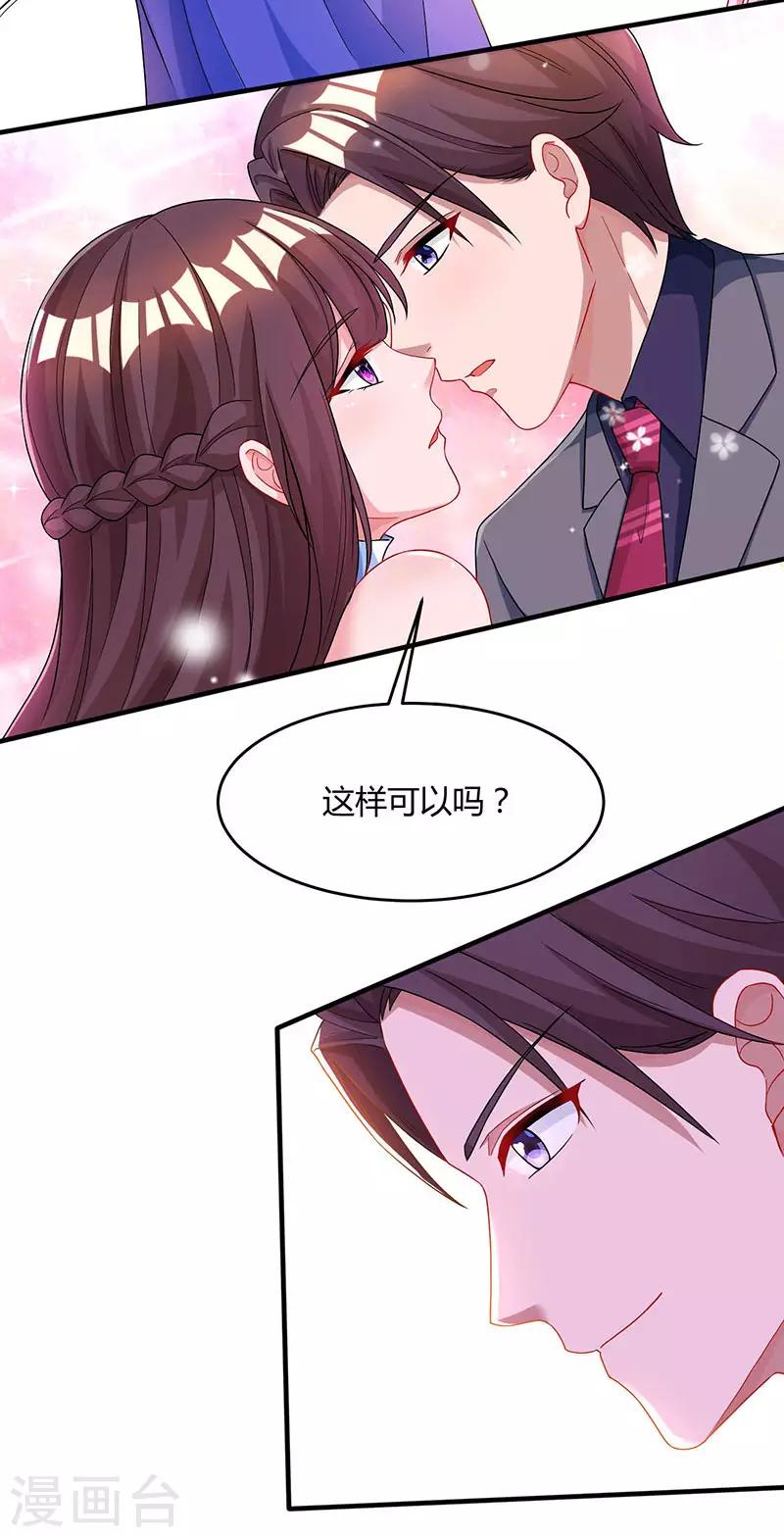 第76话 你要乖乖的22