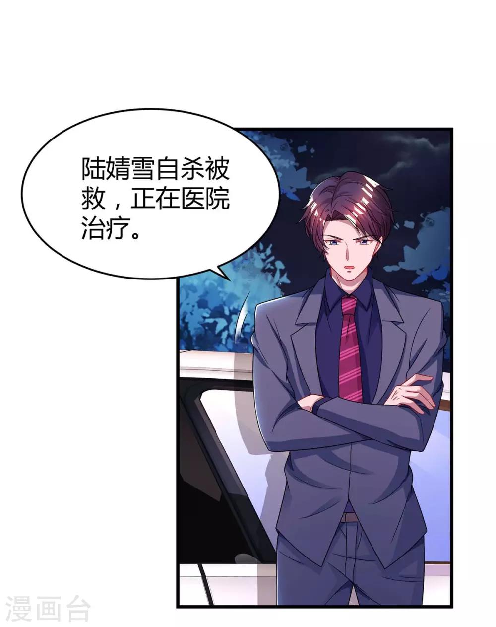 第106话 看病人3