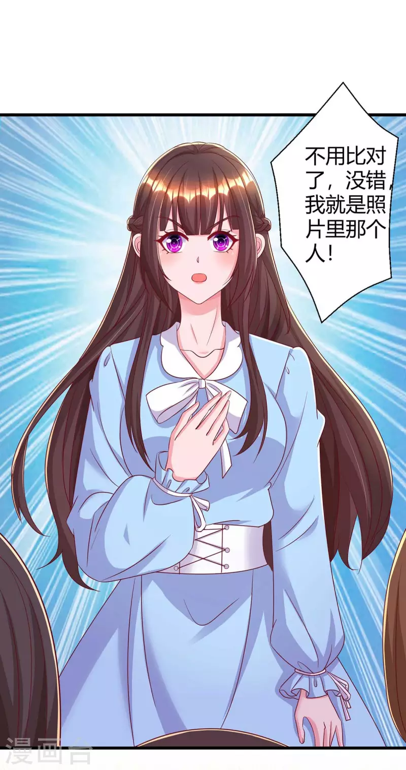 第234话 被围观17