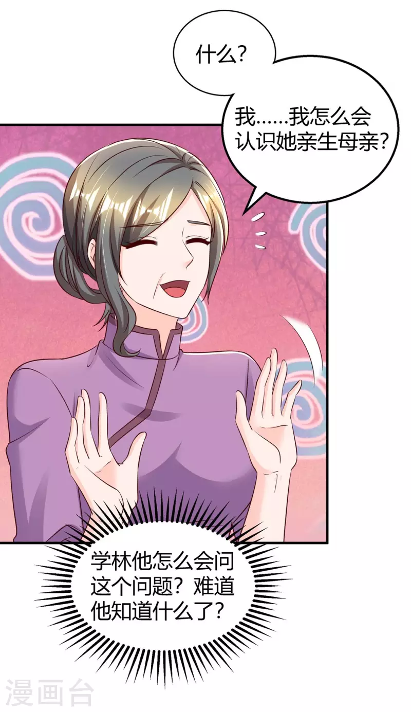 第273话 烂在肚里的秘密8