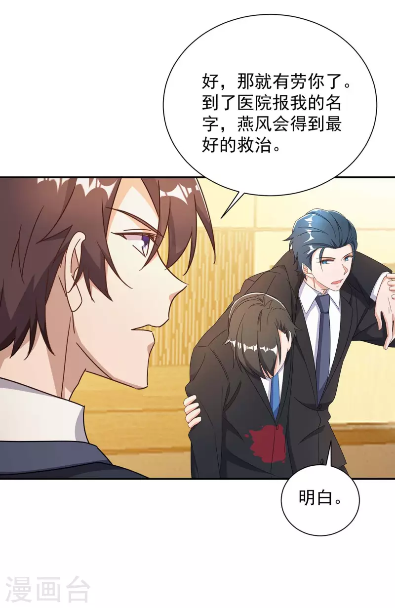 第252话 千钧一发24