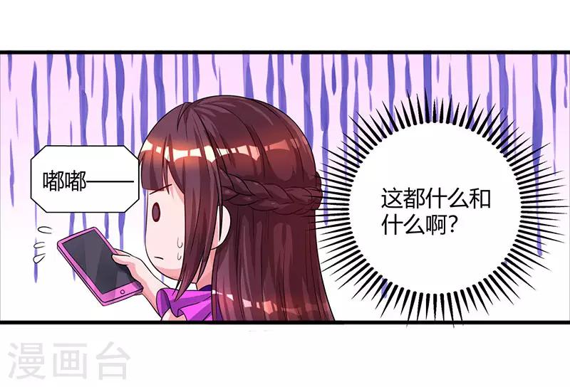 第89话 小白菜逃跑了12