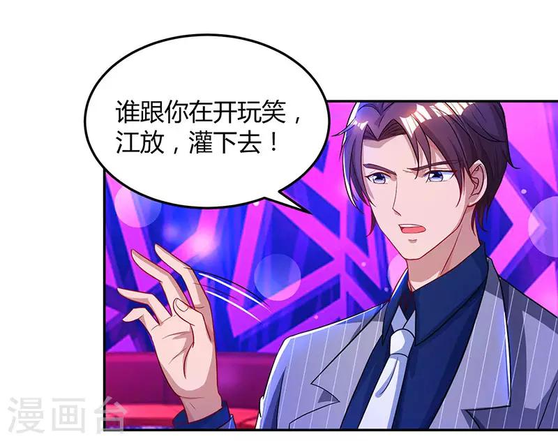 第57话 以牙还牙27