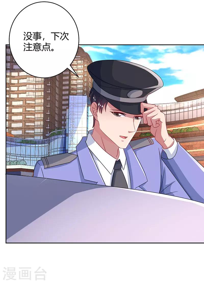 第77话 一时冲动25