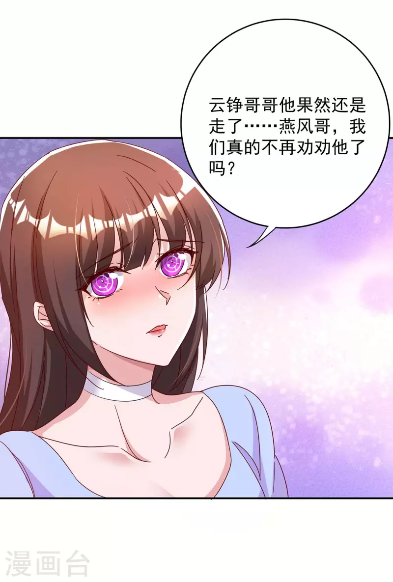 第260话 又一次不辞而别14