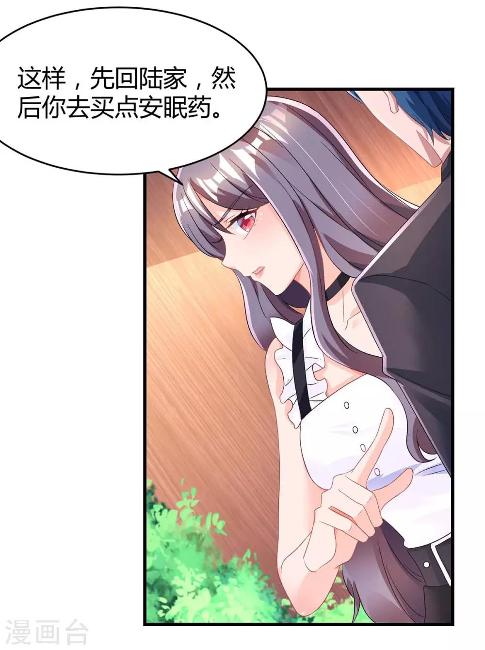 第105话 我在楼下8