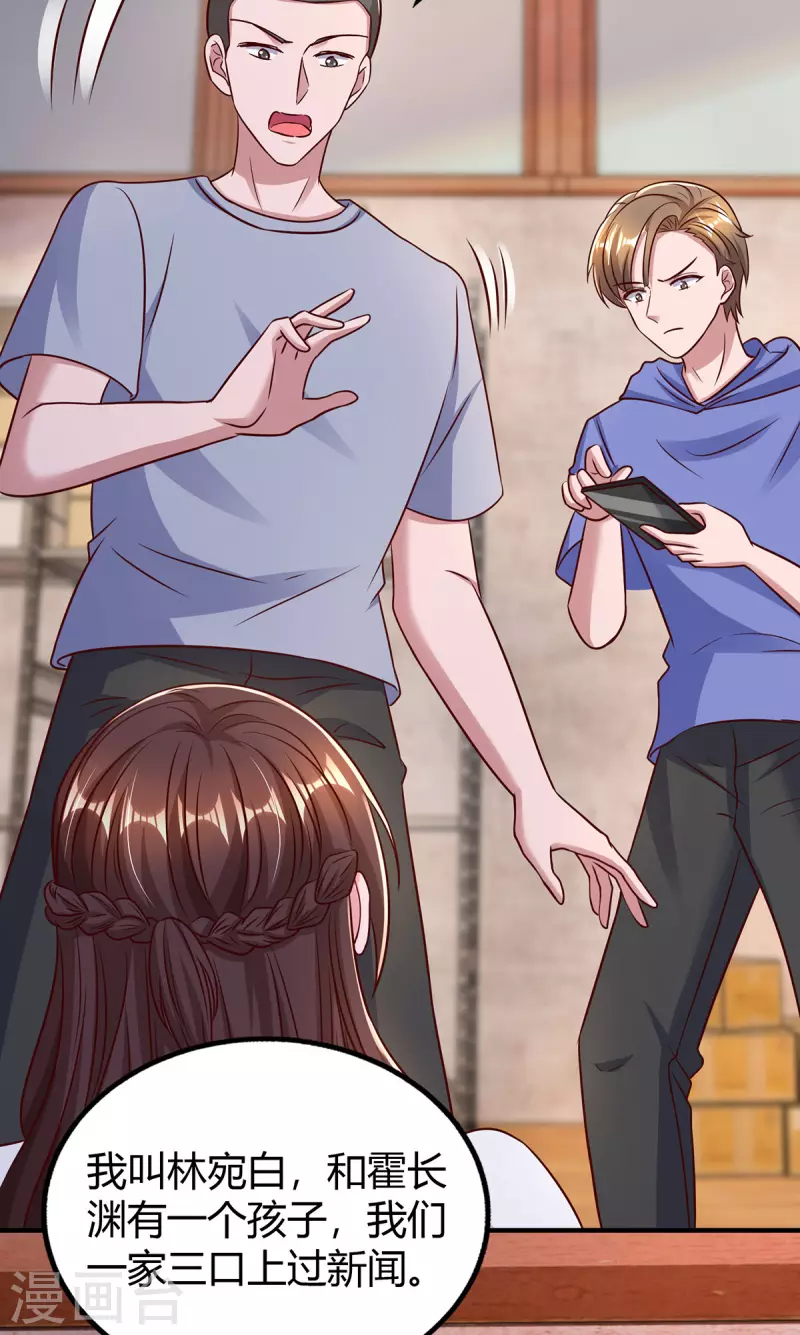 第299话 她是霍长渊的女人23