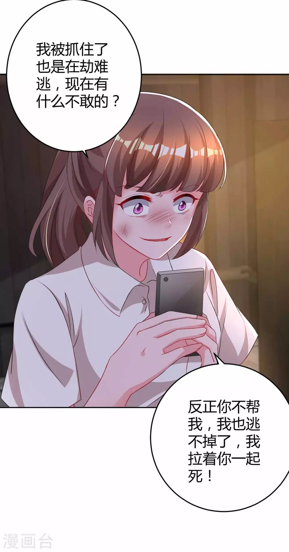 第196话 我的女人10