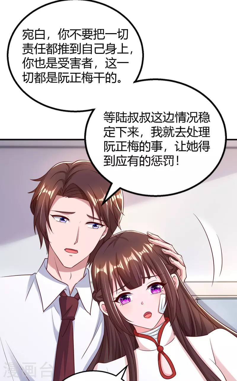 第304话亲生父亲18